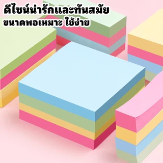 กระดาษโน๊ตกาวในตัว(600แผ่น) เครื่องเขียน อุปกรณ์สํานักงาน บันทึกโน๊ต อุปกรณ์การเรียน Sticky Note