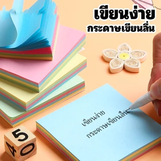 กระดาษโน๊ตกาวในตัว(600แผ่น) เครื่องเขียน อุปกรณ์สํานักงาน บันทึกโน๊ต อุปกรณ์การเรียน Sticky Note