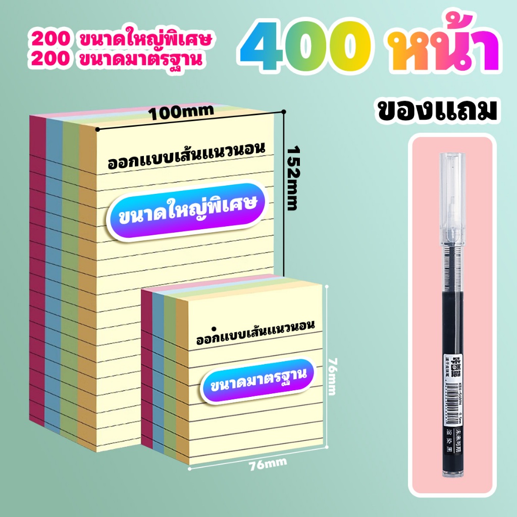 หยาบคาย กระดาษโน้ตแบบมีกาวในตัว (200 แผ่น)ลอกแบบแท่ง&เขียนในไม่กี่วินาที เหมาะสําหรับสํานักงานนักเรียน