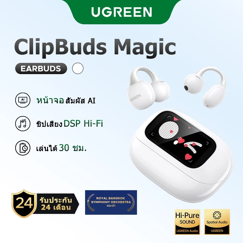 【NEW】UGREEN หูฟังบลูทูธหน้าจอสัมผัส Clipbuds Magic ถ่ายภาพระยะไกล บลูทูธ 5.4 ความหน่วงต่ำ ใช้งานได้นาน 30 ชั่วโมง กันน้ำระดับ IPX5