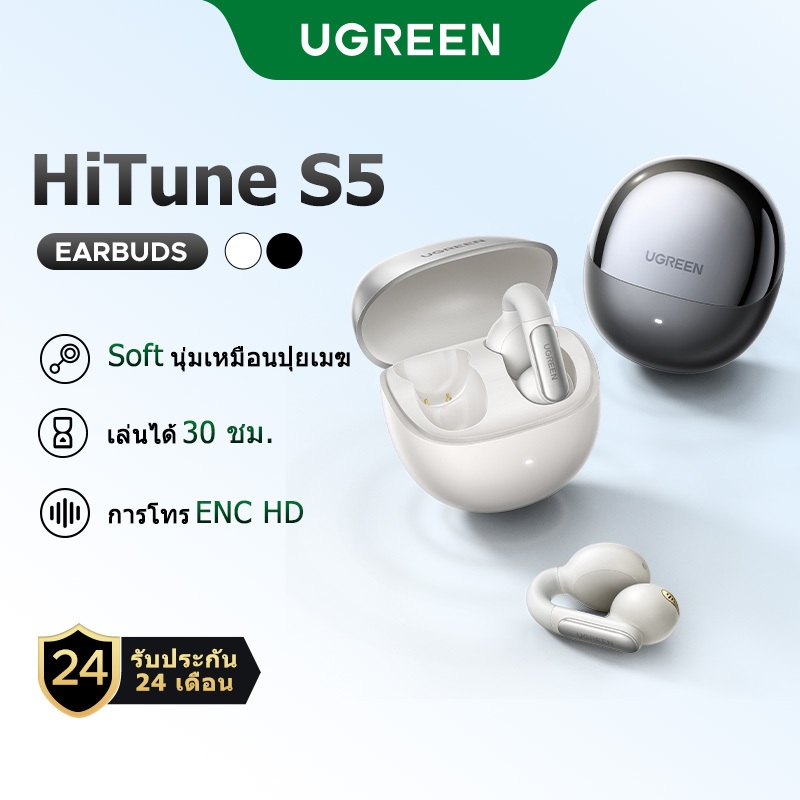 UGREEN หูฟังแบบหนีบหู HiTune S5 ใส่สบาย Soft นุ่มเหมือนปุยเมฆ เสียงดี บลูทูธ 5.4 ดีเลย์ต่ำ สําหรับเล