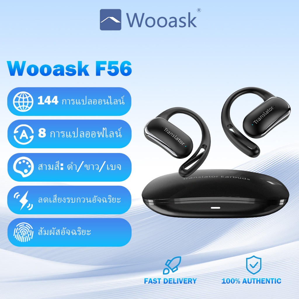 Wooask F56 บลูทูธผู้แปลหูฟัง Multilingual OWS แบบเรียลไทม์ AI แปลหูฟังไร้สาย 144 ภาษาออนไลน์พร้อม 8 แพ็คออฟไลน์