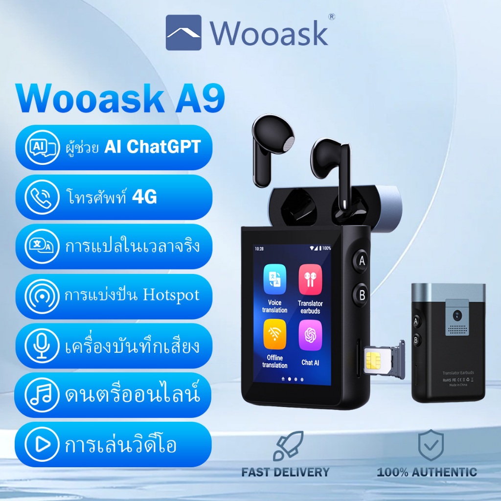 Wooask A9 หูฟังแปลภาษาแบบ 4G ใช้งานอิสระ รองรับ ChatGPT แบบเรียลไทม์ หูฟัง AI Translator ไม่ต้องง้อโทรศัพท์ รองรับการโทรและแชร์ฮอตสปอต แปลได้ทั้งแบบออฟไลน์ ออนไลน์ และแปลผ่านรูปภาพ