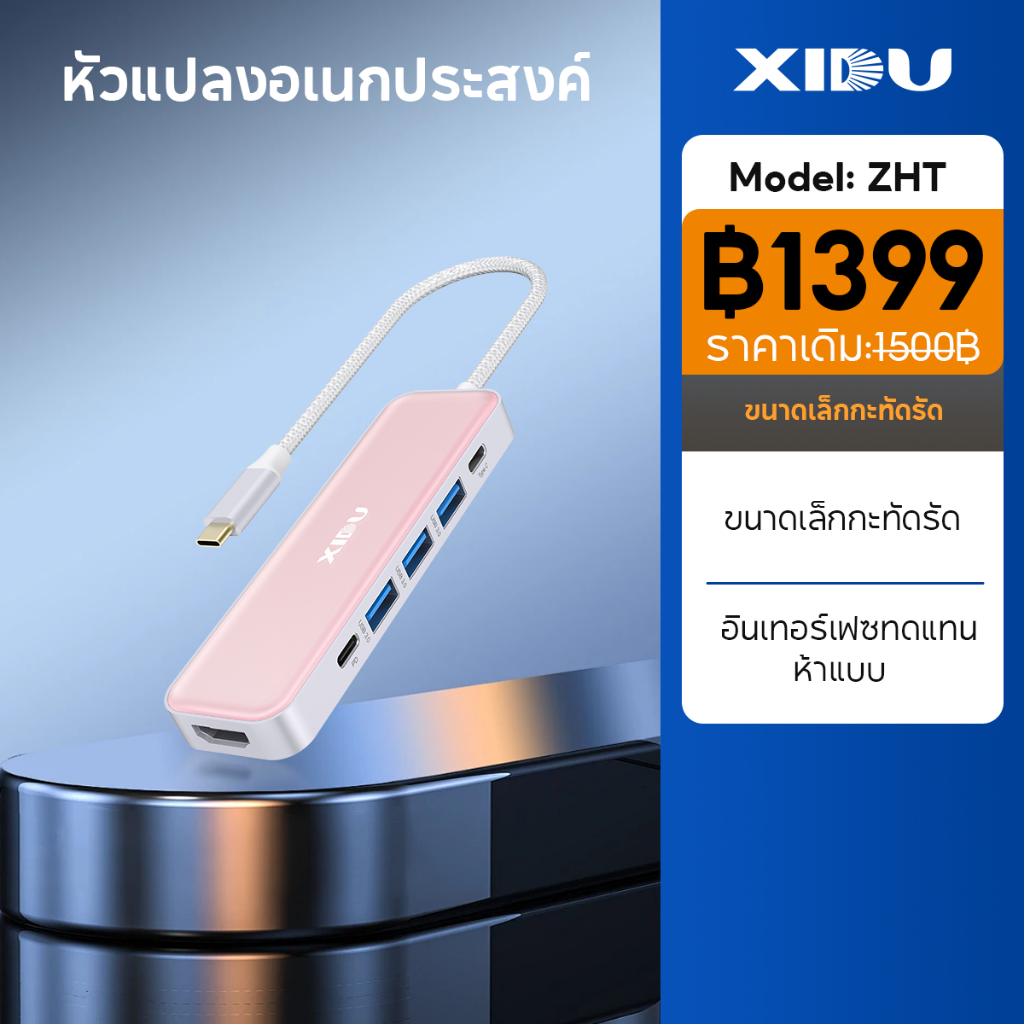 XIDU หกในหนึ่งเดียว USB Type-C Hub Docking Station Docking Station Docking หลายฟังก์ชั่น Six-in-One 