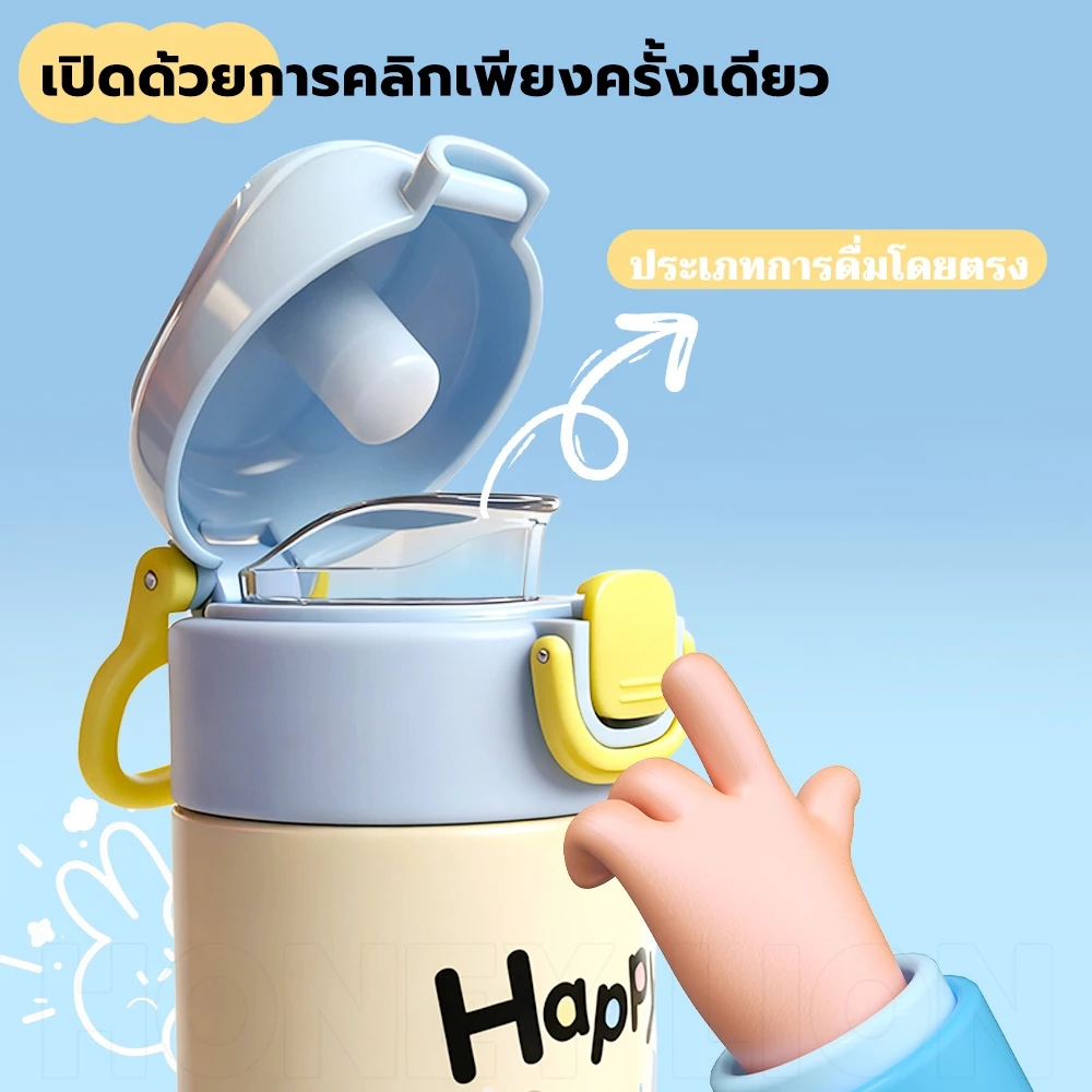 HoneyLion กระติกน้ำ เด็ก ลายลูกหมา 420ml สแตนเลส 316 กันรั่ว 360° - เก็บความเย็น 12ชม. เปิดปิดหนึ่งกด มีสายคล้อง ไปโรงเรียน thumbnail 9
