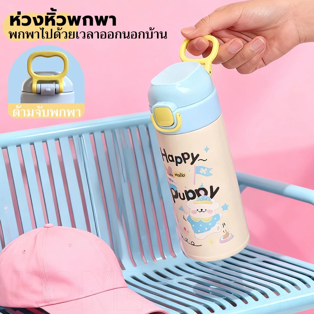HoneyLion กระติกน้ำ เด็ก ลายลูกหมา 420ml สแตนเลส 316 กันรั่ว 360° - เก็บความเย็น 12ชม. เปิดปิดหนึ่งกด มีสายคล้อง ไปโรงเรียน thumbnail 7