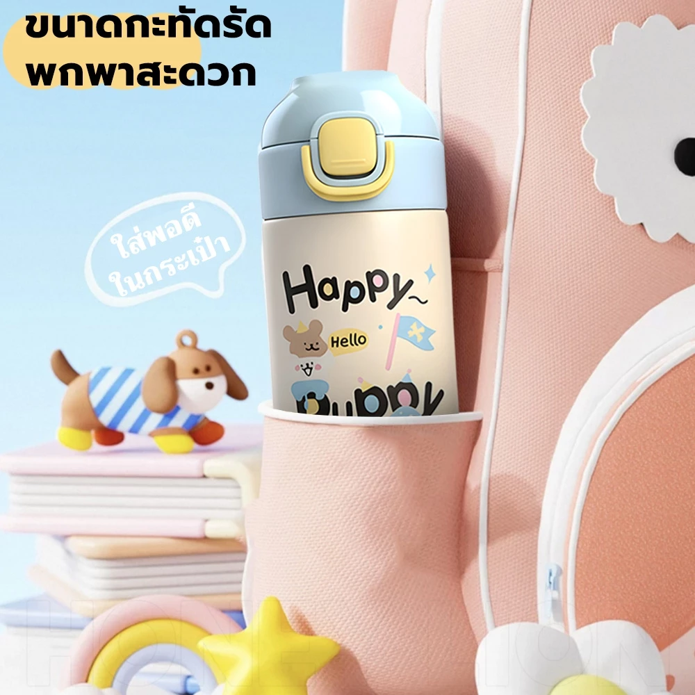 HoneyLion กระติกน้ำ เด็ก ลายลูกหมา 420ml สแตนเลส 316 กันรั่ว 360° - เก็บความเย็น 12ชม. เปิดปิดหนึ่งกด มีสายคล้อง ไปโรงเรียน thumbnail 6