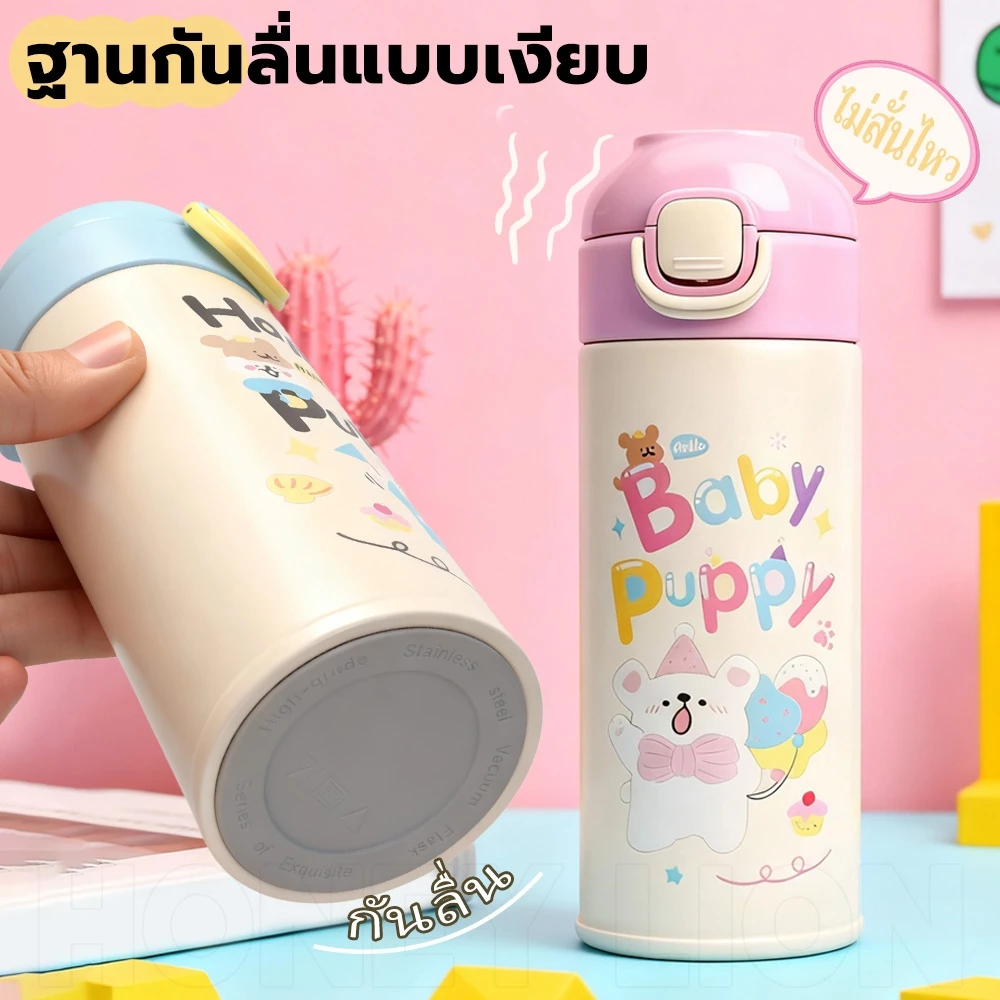 HoneyLion กระติกน้ำ เด็ก ลายลูกหมา 420ml สแตนเลส 316 กันรั่ว 360° - เก็บความเย็น 12ชม. เปิดปิดหนึ่งกด มีสายคล้อง ไปโรงเรียน thumbnail 4