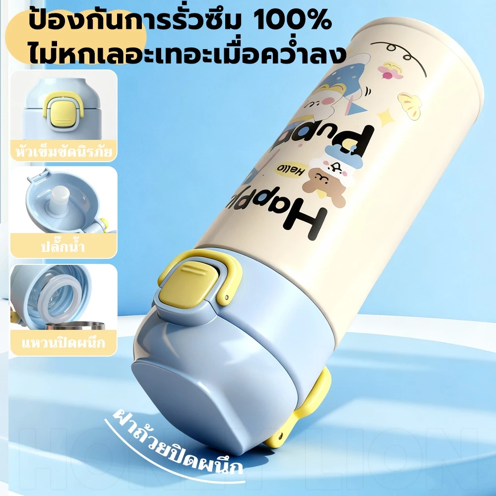 HoneyLion กระติกน้ำ เด็ก ลายลูกหมา 420ml สแตนเลส 316 กันรั่ว 360° - เก็บความเย็น 12ชม. เปิดปิดหนึ่งกด มีสายคล้อง ไปโรงเรียน thumbnail 8