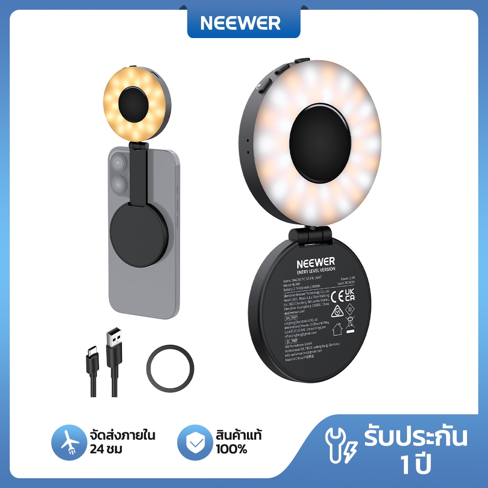 NEEWER ENTRY LEVEL VERSION NL40R แหวนเซลฟี่แม่เหล็กพร้อม 4 โหมด CRI95+