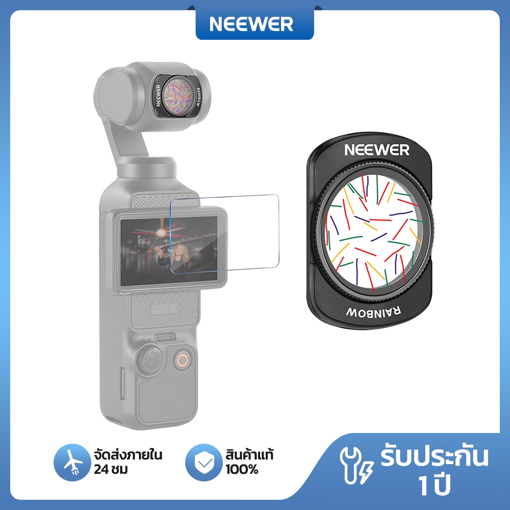 NEEWER FL-C36 ฟิลเตอร์ Rainbow Star สําหรับ Osmo Pocket 3 / Pocket 4 + ตัวป้องกันหน้าจอ
