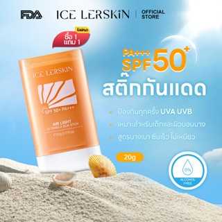ICE LERSKIN Sunscreen Stick SPF50+ PA+++ กันน้ำ 80 นาที เนื้…