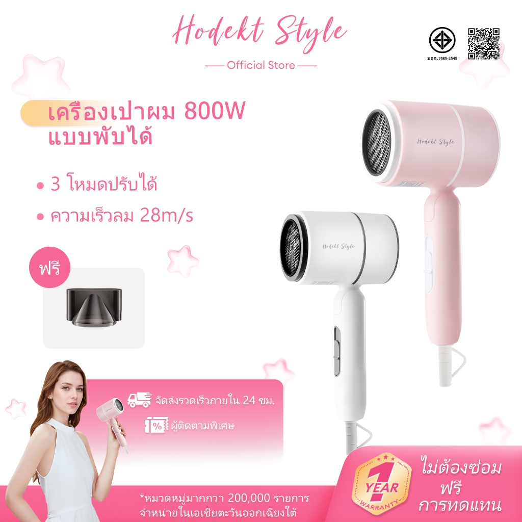 ร่าเริง ไดร์เป่าผมแบบพับได้ไดร์เป่าผมพลังงานต่ําเหมาะสําหรับหอพักแบบพกพาและการเดินทาง