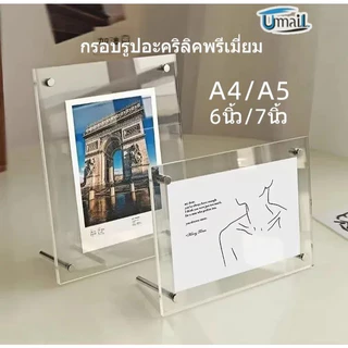 COD กรอบรูปอะคริลิค A4/A5/A6 นิ้ว/7 นิ้วสามารถวางแนวตั้งและแนวนอนด้วย Pins สําหรับโปสเตอร์