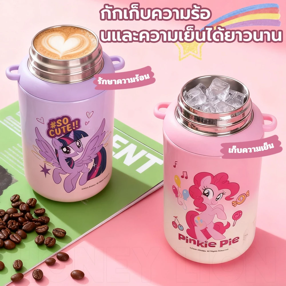 HoneyLion กระติกน้ำ My Little Pony สำหรับเด็ก 480ml กันรั่ว 360° เก็บความเย็น 12ชม. - มีสายคล้อง 2 วิธีดื่ม เปิดปิดหนึ่งกด thumbnail 5