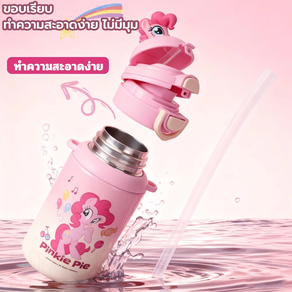 HoneyLion กระติกน้ำ My Little Pony สำหรับเด็ก 480ml กันรั่ว 360° เก็บความเย็น 12ชม. - มีสายคล้อง 2 วิธีดื่ม เปิดปิดหนึ่งกด thumbnail 9