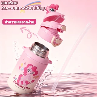 HoneyLion กระติกน้ำ My Little Pony สำหรับเด็ก 480ml กันรั่ว 360° เก็บความเย็น 12ชม. - มีสายคล้อง 2 วิธีดื่ม เปิดปิดหนึ่งกด