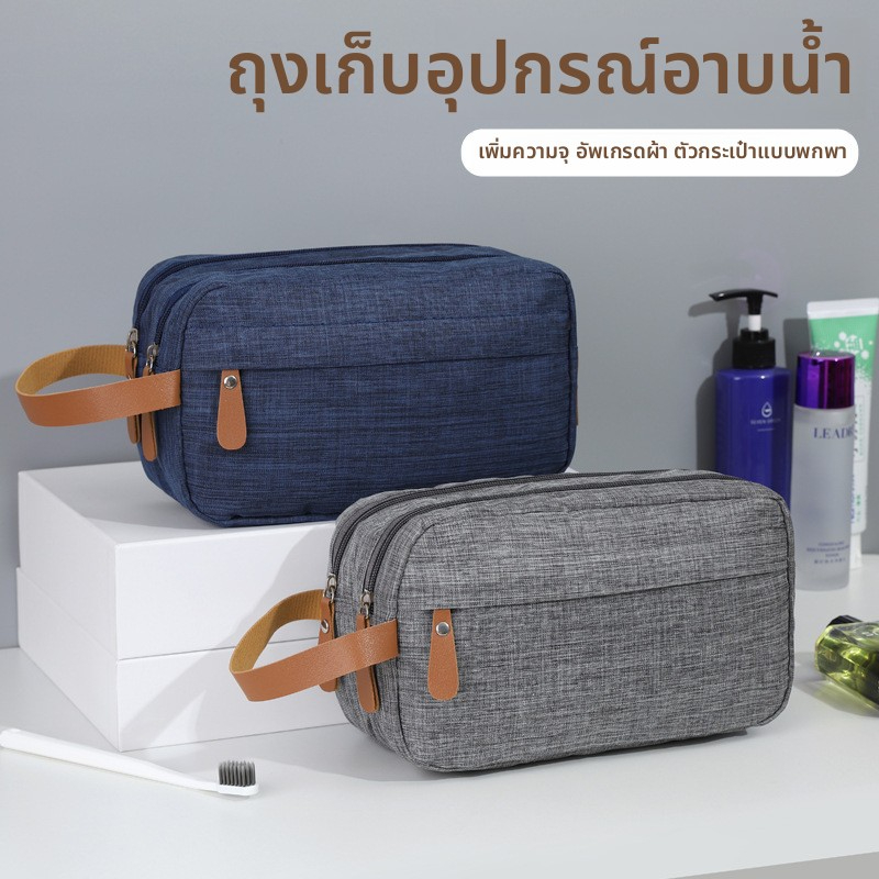 【Power High】ผู้ชายเดินทาง สูง-จบ ห้องน้ํากระเป๋าขนาดใหญ่-ความจุธุรกิจเดินทางแบบพกพากระเป๋าถือช่องถุงเก็บเครื่องสําอาง
