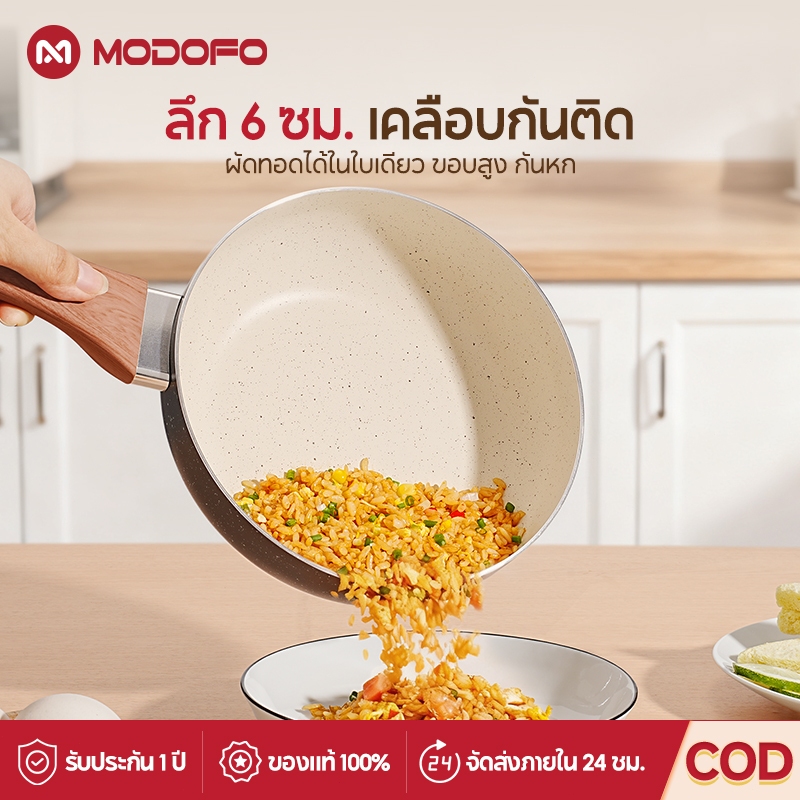 MODOFO กระทะหินอ่อนก้นลึกขนาด60ซมคุณภาพสูงไม่ติดทําความสะอาดง่ายเหมาะสําหรับเตาทุกประเภท
