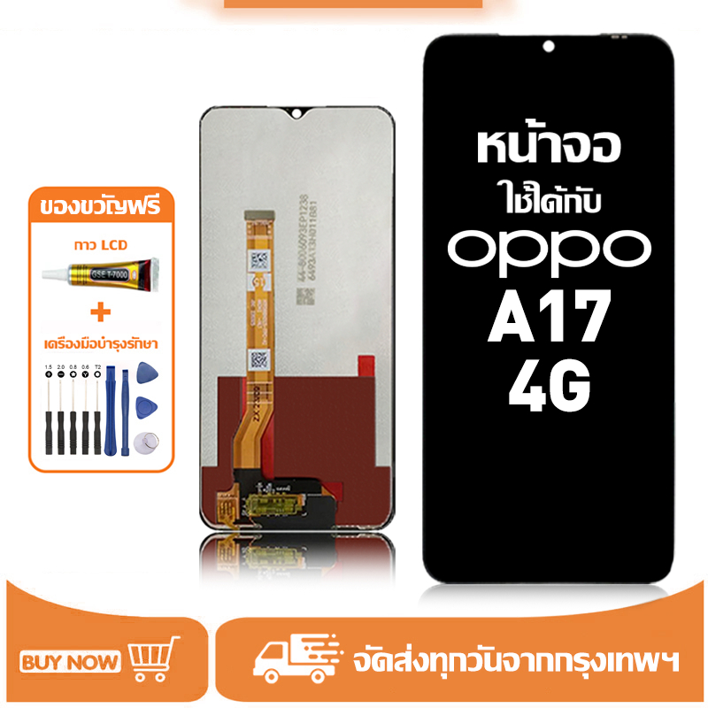 จอ สำหรับ OPPO A17 4G แท้ อะไหล่มือถือ หน้าจอ LCD Display ใช้ได้กับ ออปโป้ a17 4g/CPH2477 หน้าจอโทรศัพท์ แถมชุดไขควง+กาว