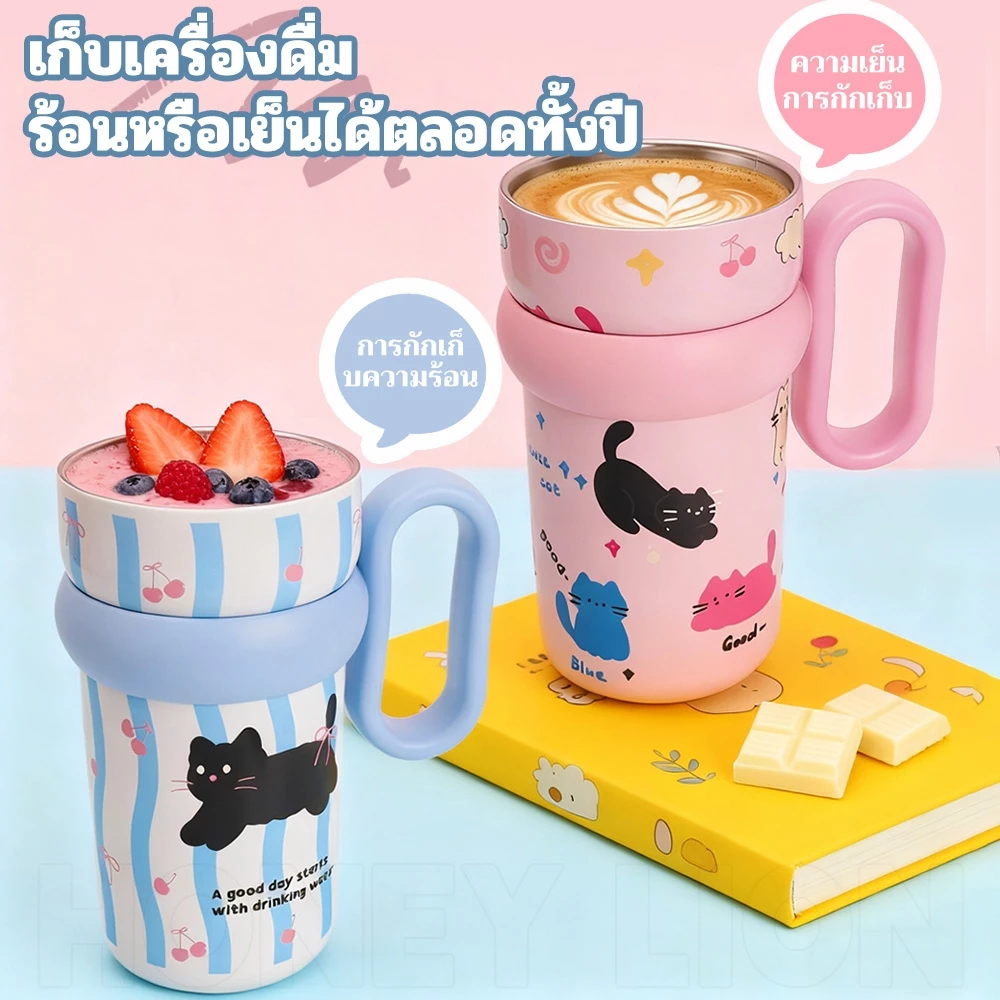 HoneyLion กระติกน้ำเครื่องดูดฝุ่น540ml เก็บความเย็น 12ชม. กันรั่ว 360° - สแตนเลส 316 2 วิธีดื่ม มี charm แมวน่ารัก ใช้ในรถ thumbnail 4