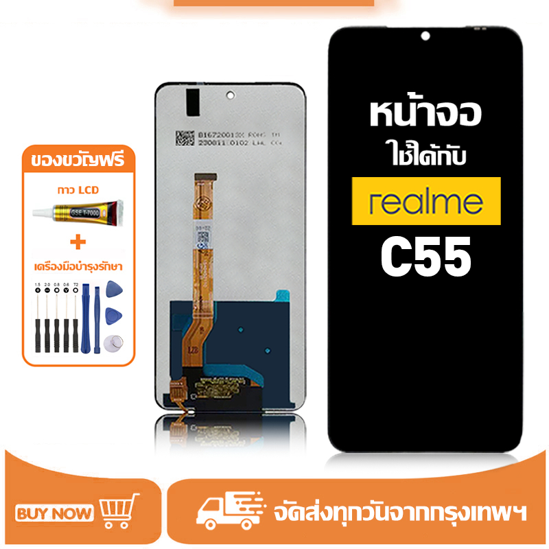 จอ สำหรับ Realme C55 แท้ อะไหล่มือถือ หน้าจอ LCD Display ใช้ได้กับ เรียวมี c55/RMX3710 หน้าจอโทรศัพท์ แถมชุดไขควง+กาว