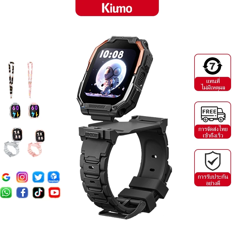 Kiumo นาฬิกาเด็ก สมาร์ทวอทช์ smartwatch 5G นาฬิกาสามาร์ทวอทช์เด็ก โทรได้ พร้อมกล้องคู่ ติดตามด้วย GPS ใส่ซิมได้ กันน้ำ Wifi SOS มัลติฟังก์ชั่น นาฬิกาอเนกประสงค์ ของขวัญคริสต์มาส ของขวัญวันเกิดเด็ก