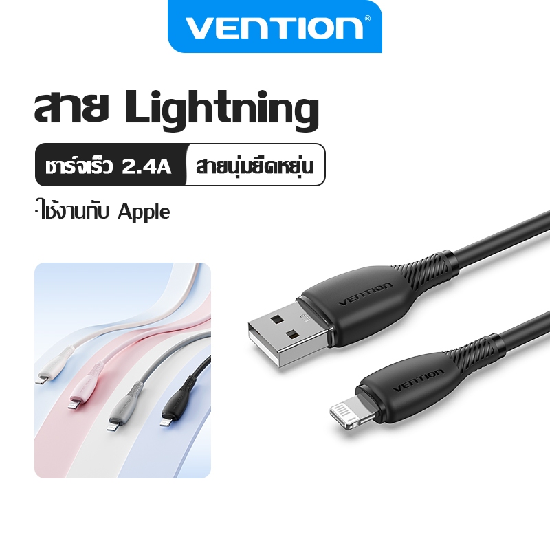 Vention Lightning Cable 2.4A Fast Charging สายทนทานพร้อมสายรัดสําหรับอุปกรณ์ Apple iPhone/iPad