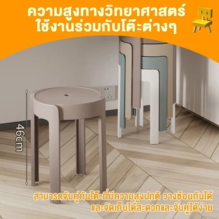 สไตล์นอร์ดิก วางซ้อนกันได้ โมโนบล็อก เก้าอี้สตูลพลาสติกหนาโต๊ะรับประทานอาหารเก้าอี้ร้านอาหารรอบครัวเรือนสตูล