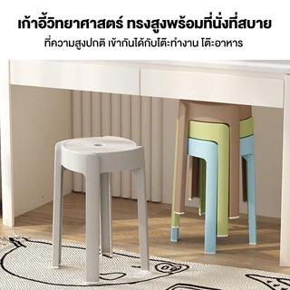 สไตล์นอร์ดิก วางซ้อนกันได้ โมโนบล็อก เก้าอี้สตูลพลาสติกหนาโต๊ะรับประทานอาหารเก้าอี้ร้านอาหารรอบครัวเรือนสตูล