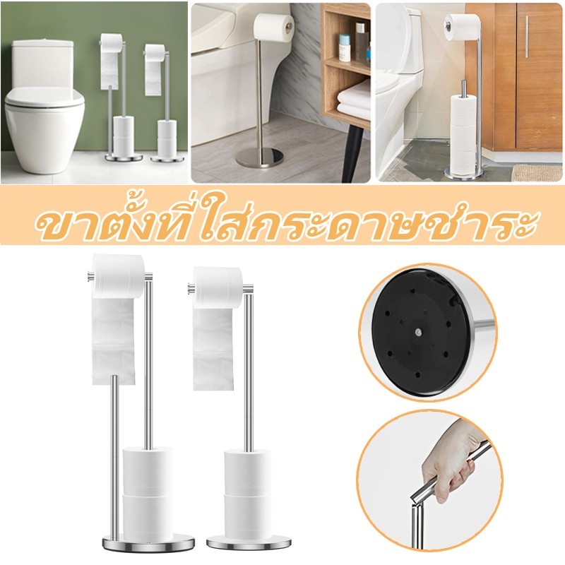 ขาตั้งใส่กระดาษชําระ ที่วางม้วนชักโครกแบบตั้งพื้นขาตั้งกระดาษชําระสแตนเลสใส่ม้วนกระดาษพับพร้อมฐานหนักสําหรับห้องน้ํา ที่วางทิชชู่สแตนเลส ที่วางม้วนทิชชู่ฐานทนทานยืนฟรี