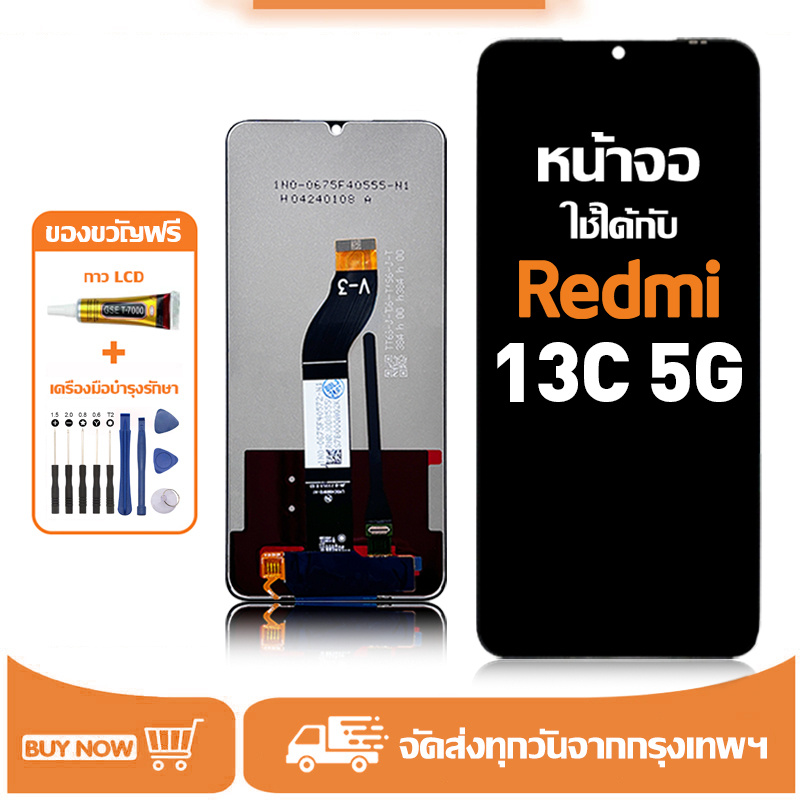 จอ สำหรับ Redmi 13C 5G แท้ อะไหล่มือถือ หน้าจอ LCD Display ใช้ได้กับ ข้าวแดง 13c 5g หน้าจอโทรศัพท์ แถมชุดไขควง+กาว