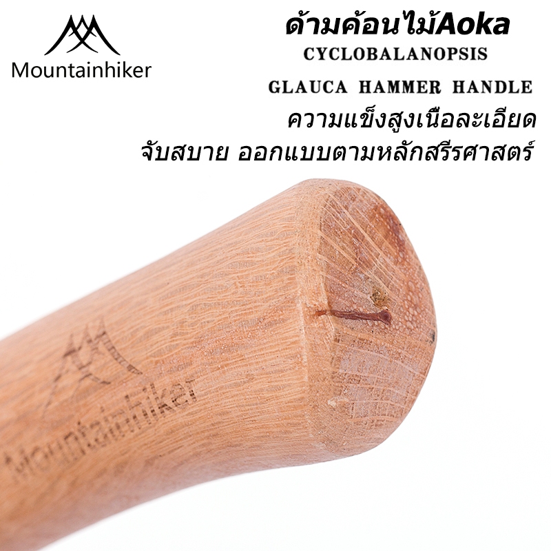 พร้อมส่ง⚡️Mountainhiker ค้อนแคมป์ หัวทองเหลือง ที่จับอลูมิเนียมอัลลอยด์ หัวเหล็ก สมอบก แคมป์ปิ้ง - รูปที่ 5
