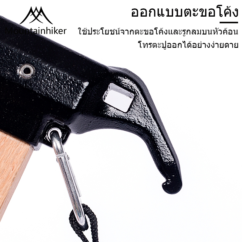 พร้อมส่ง⚡️Mountainhiker ค้อนแคมป์ หัวทองเหลือง ที่จับอลูมิเนียมอัลลอยด์ หัวเหล็ก สมอบก แคมป์ปิ้ง - รูปที่ 2