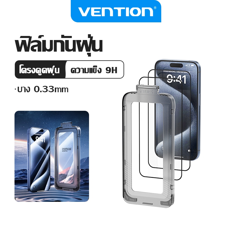Vention Tempered Glass Film Dust Removal Screen Protector for iPhone & iPhone 17 Pro max iPhone 17 P