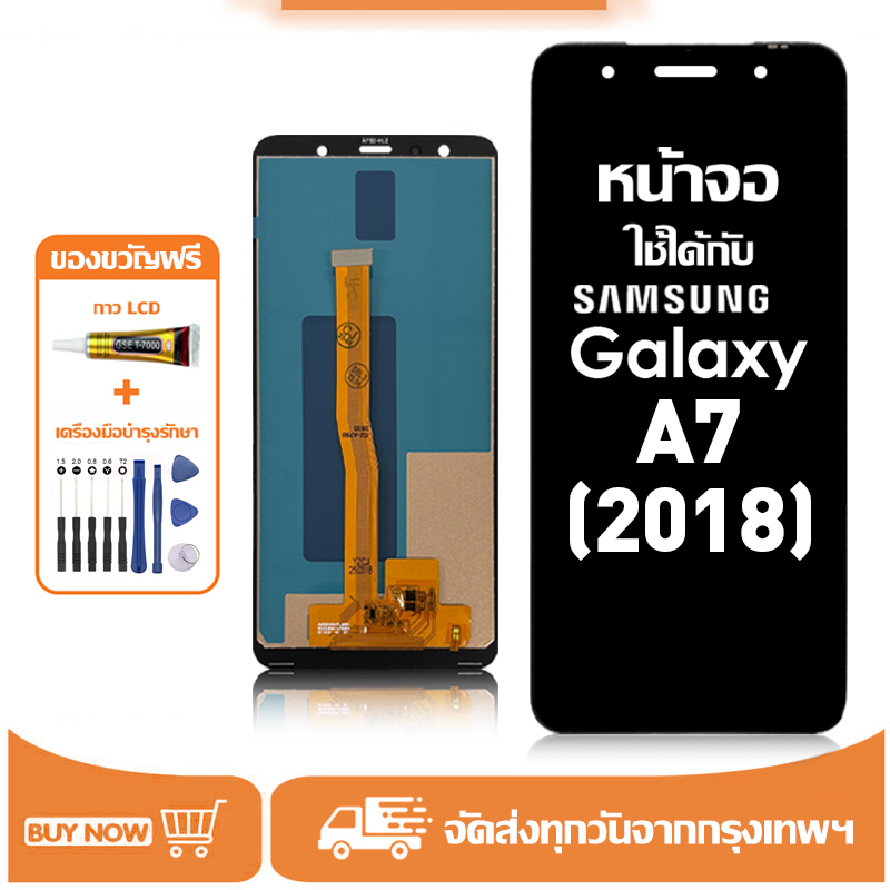 จอ สำหรับ Samsung A7 2018 หน้าจอจริง หน้าจอ LCD Display คุณภาพสูง ใช้กับ a7(2018)/A750 หน้าจอโทรศัพท์ แถมชุดไขควง+กาว