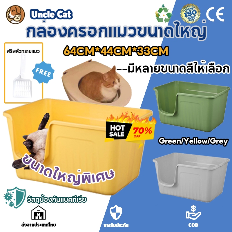 🔥จัดส่ง2วัน🔥ห้องน้ำแมว ขอบสูงกันกระเด็น กระบะทรายแมว พร้อมที่ตัก ระบะทรายแบบจัมโบ้ ฟรีพลั่วทรายแมว SP64