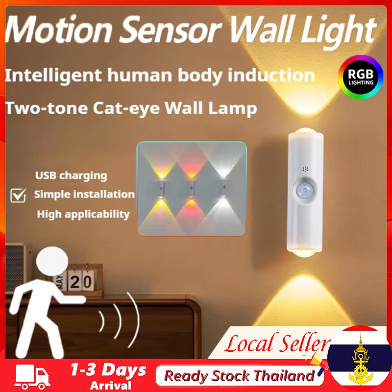 🚚ท้องถิ่น🚚 สมาร์ท RGB 7 สี Gradient Night Light Magnetic Motion Sensor โคมไฟติดผนังแบบชาร์จไฟได้สําห