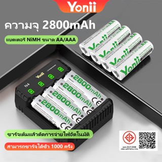 Yonii 1.2V AA/AAA Ni-MH แบตเตอรี่ 2800mAh/1100mAh/1800mAh N4…