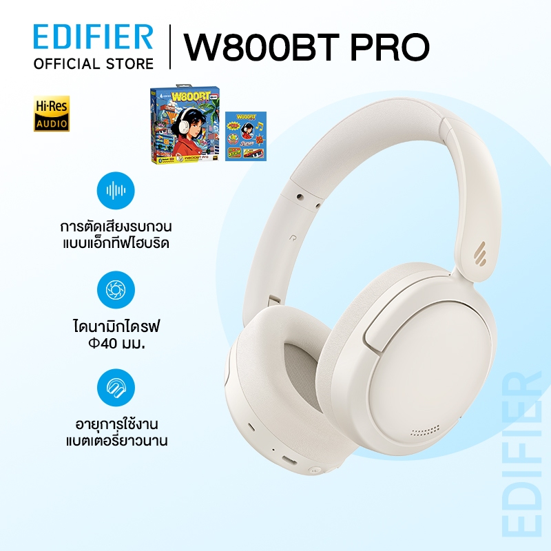 EDIFIER W800BT Pro ArtPack หูฟังไร้สายบลูทูธ 5.4 พร้อมระบบตัดเสียงรบกวนแบบแอคทีฟเสียงความละเอียดสูง 