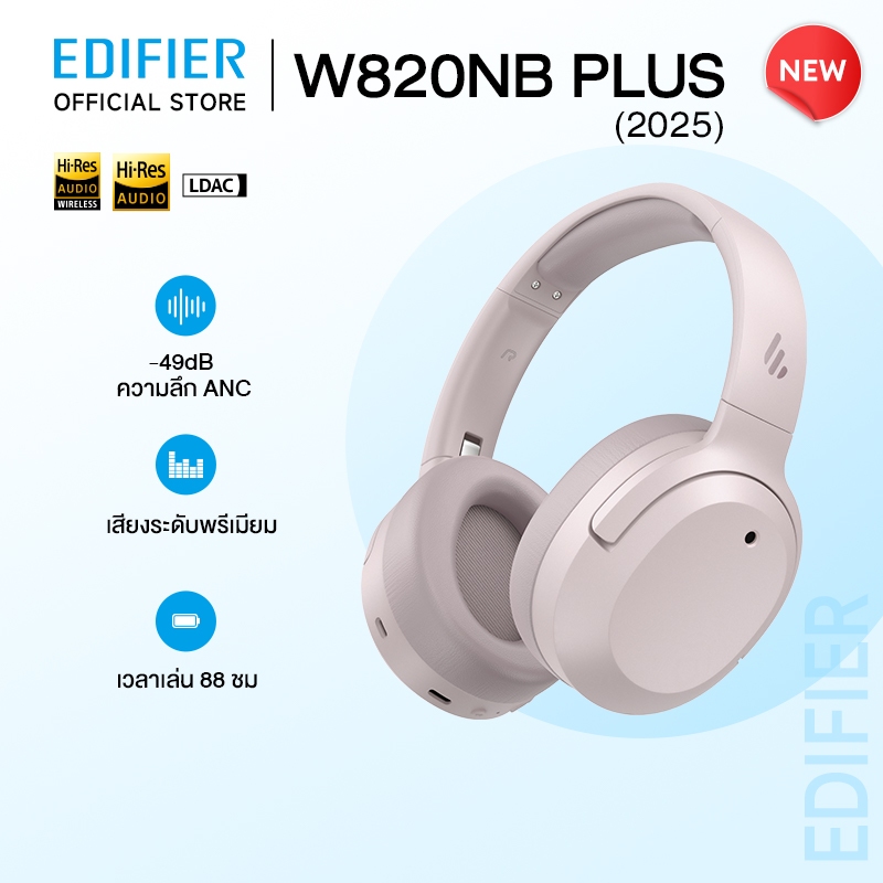 EDIFIER W820NB Plus (รุ่น 2025) -49dB Hybrid Active Noise Cancelling Over-Ear หูฟังไร้สายบลูทูธ V6.1