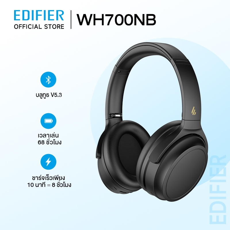 EDIFIER WH700NB หูฟังแบบครอบหูหูฟังบลูทูธหูฟังแบบครอบหูบลูทูธหูฟังชนิดใส ่ ในหูหูฟัง