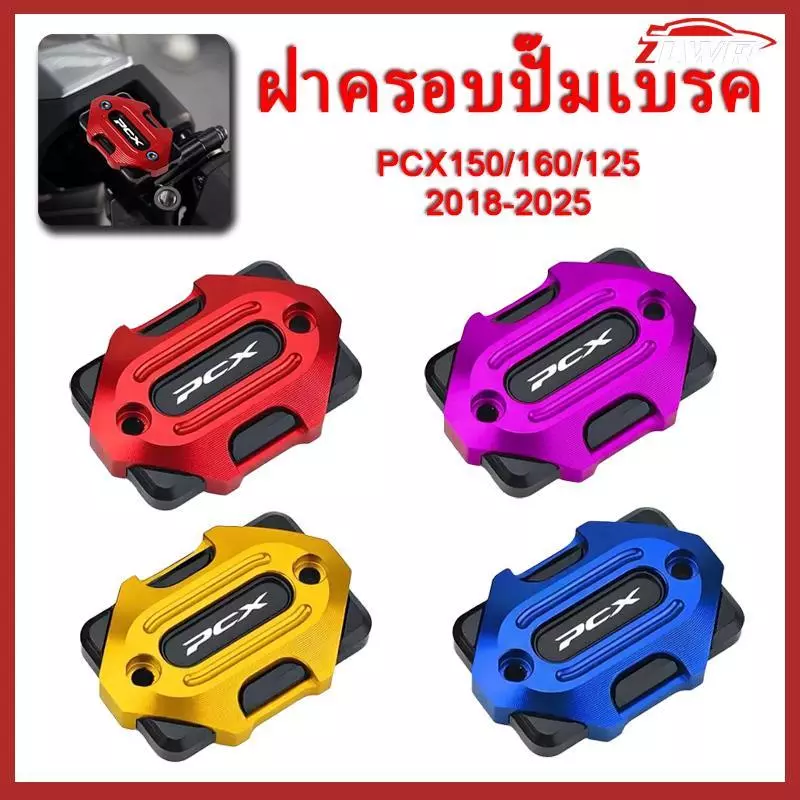 ZLWR ฝาน้ำมันเครื่องอลูมิเนียม CNC สำหรับ PCX 160/150/125
