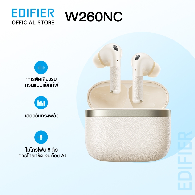 EDIFIER W260NC หูฟังไร ้ สาย True Bluetooth V5.3 หูฟังตัดเสียงรบกวนที ่ ใช ้ งานหูฟัง 6 ไมโครโฟนพร ้