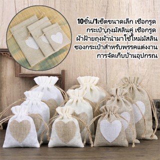 10ชิ้น/1เซ็ตขนาดเล็ก เชือกรูด กระเป๋า,ถุงมัสลินคู่ เชือกรูด …