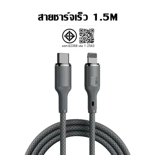 สายชาร์จข้อมูล PD 27W, สายชาร์จแบบถักรูปตัว USB Type-C ถึง L เหมาะสําหรับคอมพิวเตอร์, แล็ปท็อป, โทรศัพท์มือถือ