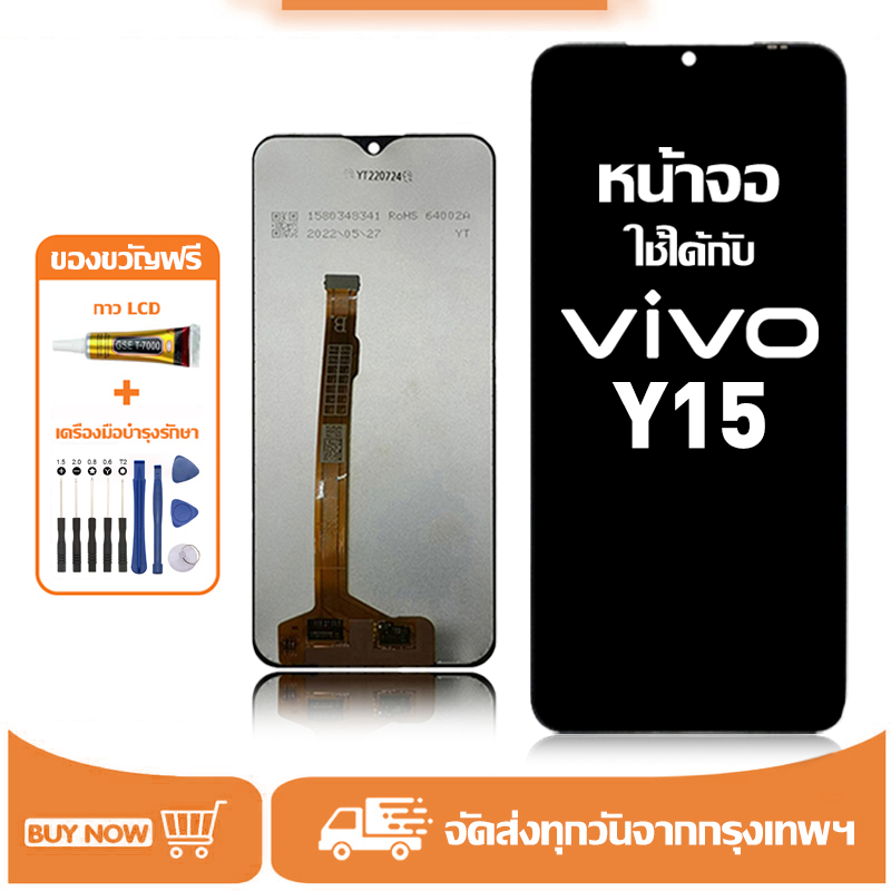 จอ สำหรับ vivo Y15 แท้ อะไหล่มือถือ หน้าจอ LCD Display ใช้ได้กับ วีโว่y15 หน้าจอโทรศัพท์ จอพร้อมทัชสกรีน แถมชุดไขควง+กาว