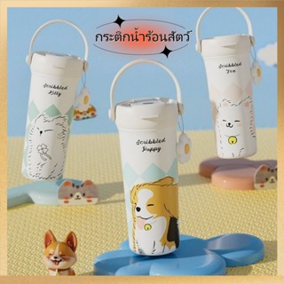 ถ้วยเก็บอุณหภูมิ 550มล เซรามิกขวดสูญญากาศสัตว์รูปแบบภาพวาด ช…