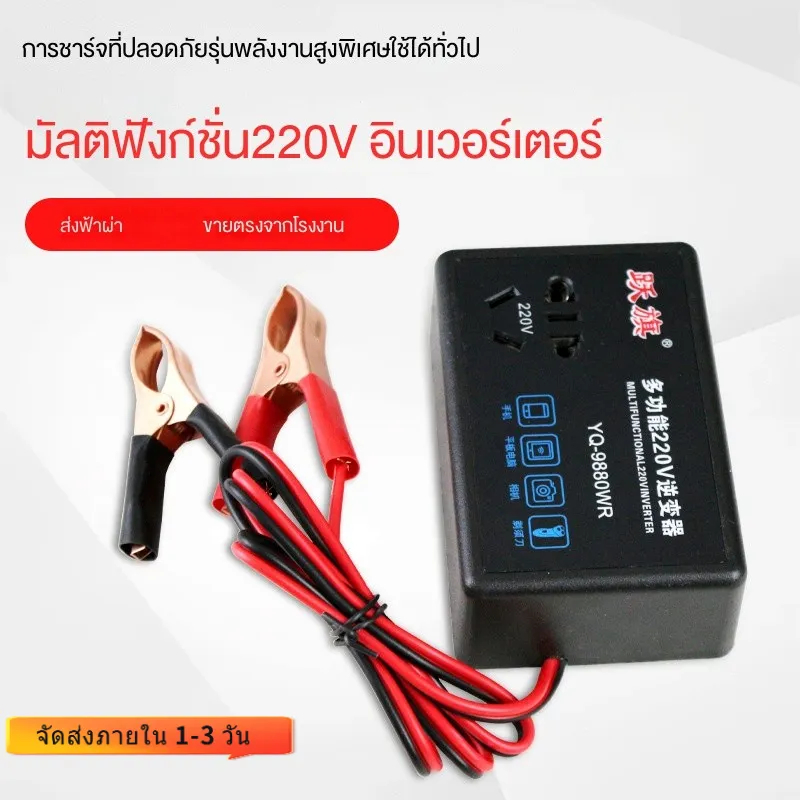 【คลังไทย ส่งเร็ว ถึงเร็ว】หม้อแปลงไฟฟ้า ตัวแปลง 24V / 12V เป็น 220V Hybrid Inverter, เครื่องชาร์จในรถยนต์, ตัวแปลงไฟ