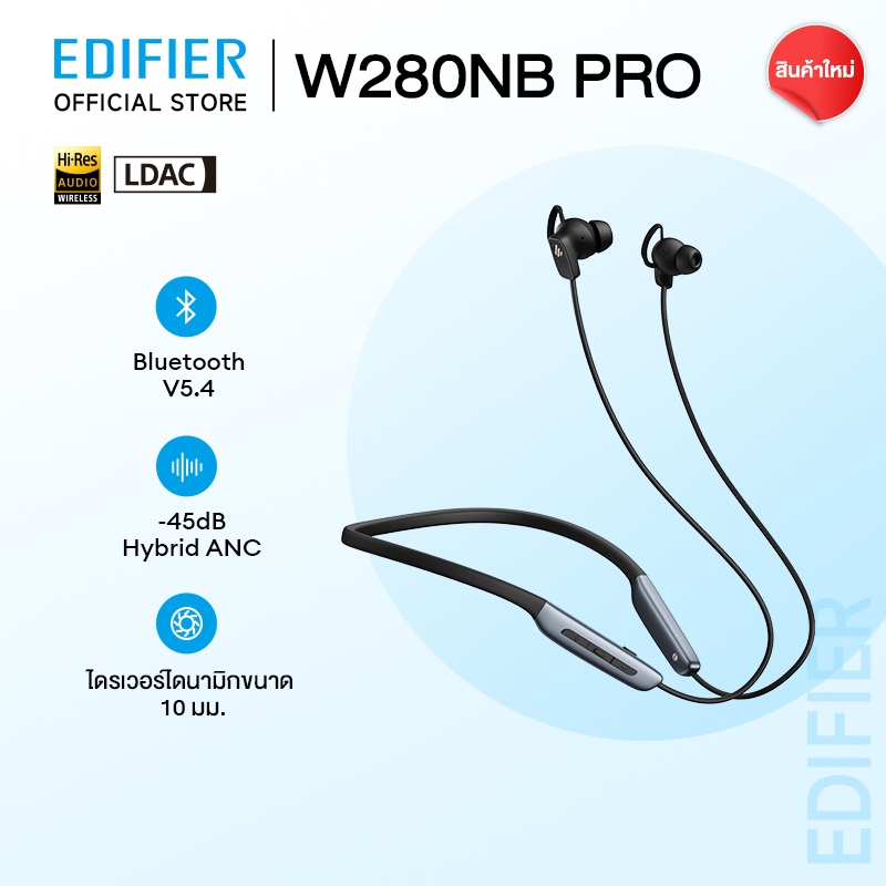 EDIFIER W280NB Pro หูฟังแบบคล้องคอ -45dB Hybrid Active Noise Cancelling หูฟังเสียง Hi-Res Bluetooth 